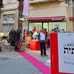 Eden Hahoresh Gueshoue Израиль, Хайфа - отзывы, цены и фото номеров - забронировать отель Eden Hahoresh Gueshoue онлайн развлечения