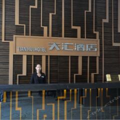 Tian Hui Hotel вид на фасад фото 5