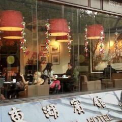 Shanghai Donghu Hotel развлечения
