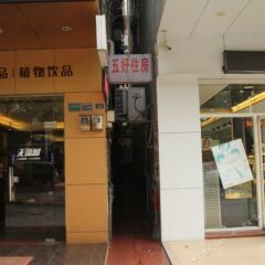 Отель Wuhao Hostel Китай, Чжуншань - отзывы, цены и фото номеров - забронировать отель Wuhao Hostel онлайн вид на фасад фото 2