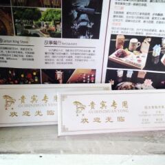 Отель Zhouzhuang Hills International Youth Hostel Китай, Сучжоу - отзывы, цены и фото номеров - забронировать отель Zhouzhuang Hills International Youth Hostel онлайн удобства в номере