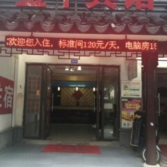 Отель Jinzhong Inn Китай, Сучжоу - отзывы, цены и фото номеров - забронировать отель Jinzhong Inn онлайн фото 14