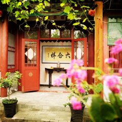 Отель Liuhe Courtyard Hotel Китай, Пекин - отзывы, цены и фото номеров - забронировать отель Liuhe Courtyard Hotel онлайн помещение для мероприятий