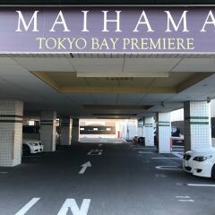 Nice Inn Hotel Maihama Tokyo Bay Premiere парковка
