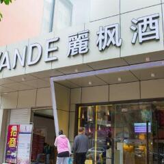 Lavande Hotel Guangzhou Tianhe Gangding Metro Station банкомат