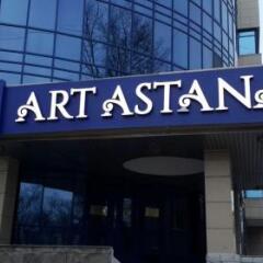 Гостиница Art Hotel Astana Казахстан, Нур-Султан - 3 отзыва об отеле, цены и фото номеров - забронировать гостиницу Art Hotel Astana онлайн фото 20