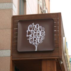 Отель Chocolate Tree Южная Корея, Сеул - отзывы, цены и фото номеров - забронировать отель Chocolate Tree онлайн интерьер отеля фото 3