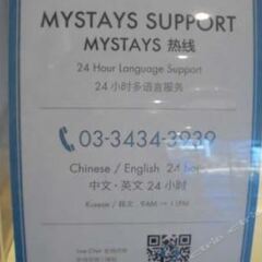 Hotel MyStays Utsunomiya Уцуномия парковка