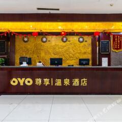 Отель Changle Hot Spring Hotel Китай, Вэйфан - отзывы, цены и фото номеров - забронировать отель Changle Hot Spring Hotel онлайн фото 5