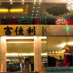 Phu Giai Loi Hotel интерьер отеля