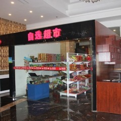Отель Greentree Eastern Jiangxi Xinyu Yushui Government развлечения