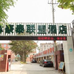 GreenTree Alliance Nantong West Renmin Road Coach Station Hotel фото 2
