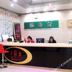 Отель Qianbaido Hotel Китай, Шэньчжэнь - отзывы, цены и фото номеров - забронировать отель Qianbaido Hotel онлайн фото 2
