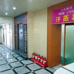 Отель Myeongdong Story House Bed and Breakfast интерьер отеля