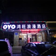 Hongwang Hotel Шэньчжэнь парковка
