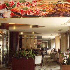 Foshan Shunde Grandlei Hotel питание