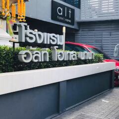 Отель Alt Hotel Nana Таиланд, Бангкок - отзывы, цены и фото номеров - забронировать отель Alt Hotel Nana онлайн парковка