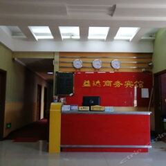 Yida Business Hostel интерьер отеля фото 2
