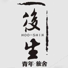 Housheng Youth Hostel с домашними животными
