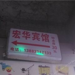 Honghua Hostel удобства в номере