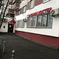 Хостел Lenin Hostel Москва помещение для мероприятий