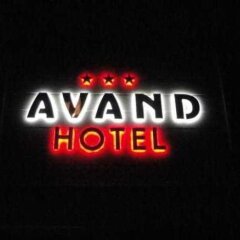 Отель Avand Азербайджан, Баку - - забронировать отель Avand, цены и фото номеров развлечения