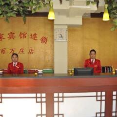 Hejia Hotel Fuwai Hospital гостиничный бар