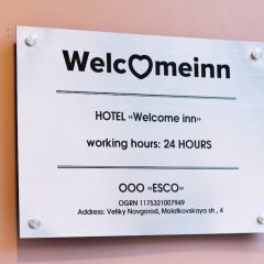 Гостиница Welcome Inn в Великом Новгороде 2 отзыва об отеле, цены и фото номеров - забронировать гостиницу Welcome Inn онлайн Великий Новгород помещение для мероприятий