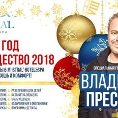 Мистраль Отель и СПА городской автобус