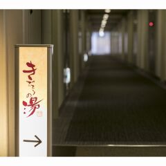 Отель Aso Resort Grandvrio Hotel Япония, Минамиогуни - отзывы, цены и фото номеров - забронировать отель Aso Resort Grandvrio Hotel онлайн интерьер отеля фото 3