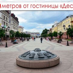 Гостиница Десна фото 7