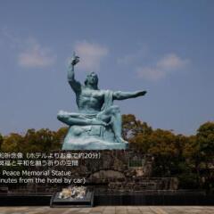 Отель First Cabin Nagasaki Нагасаки приотельная территория