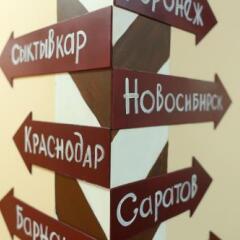 Хостел ARTIST на Курской фото 2