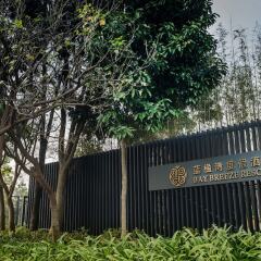 Отель Bay Breeze Resort Shenzhen Китай, Шэньчжэнь - отзывы, цены и фото номеров - забронировать отель Bay Breeze Resort Shenzhen онлайн фото 2