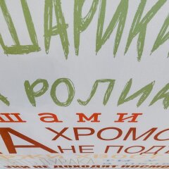 Отель Жилое помещение Современник Санкт-Петербург фото 24