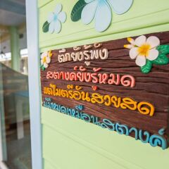 Отель Rachawadee Resort Koh Larn Таиланд, Ко-Лан - 1 отзыв об отеле, цены и фото номеров - забронировать отель Rachawadee Resort Koh Larn онлайн фото 13