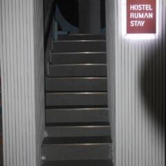 Hostel Ruman Stay парковка