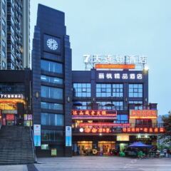 Отель 7 Days Inn (Chongqing Wansheng Sanyuanqiao Commercial Center) вид на фасад фото 2