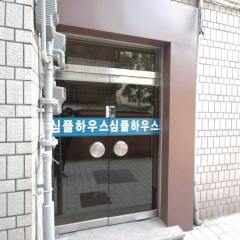 Отель Simple House Apgujeong Южная Корея, Сеул - отзывы, цены и фото номеров - забронировать отель Simple House Apgujeong онлайн парковка