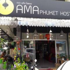 Отель AMA Phuket Hostel Таиланд, Пхукет - отзывы, цены и фото номеров - забронировать отель AMA Phuket Hostel онлайн городской автобус