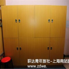 Отель Shanghai Zhi Da Youth Hostel South Station Китай, Шанхай - отзывы, цены и фото номеров - забронировать отель Shanghai Zhi Da Youth Hostel South Station онлайн сейф в номере