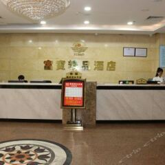 Fu Bao Boutique Hotel-shenzhen интерьер отеля фото 2