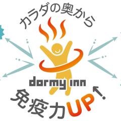 Отель Dormy Inn Nagasaki Hot Spring Нагасаки фото 6
