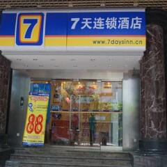 Отель 7 Days Inn Chongqing Beibei Light Rail Station Southwest University Branch Китай, Бэйбэй - отзывы, цены и фото номеров - забронировать отель 7 Days Inn Chongqing Beibei Light Rail Station Southwest University Branch онлайн развлечения