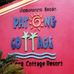 Отель Patong Cottage Resort вид на фасад фото 2