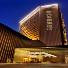 Отель Days Hotel & Suites Xinxing Xian Китай, Сиань - отзывы, цены и фото номеров - забронировать отель Days Hotel & Suites Xinxing Xian онлайн фото 2