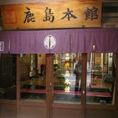 Отель Japanese Ryokan Kashima Honkan Фукуока гостиничный бар