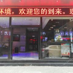 Отель Fuyi Fashion Hotel Китай, Сиань - отзывы, цены и фото номеров - забронировать отель Fuyi Fashion Hotel онлайн с домашними животными