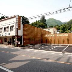 Отель Yamaguchiya Ryokan Насусиобара парковка