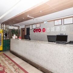 Gucheng Hotel интерьер отеля фото 2